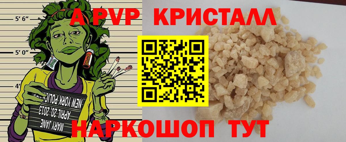 APVP кристаллы  Alpha-PVP кристаллы  Гагарин  Альфа ПВП мука  Вход с VPN 