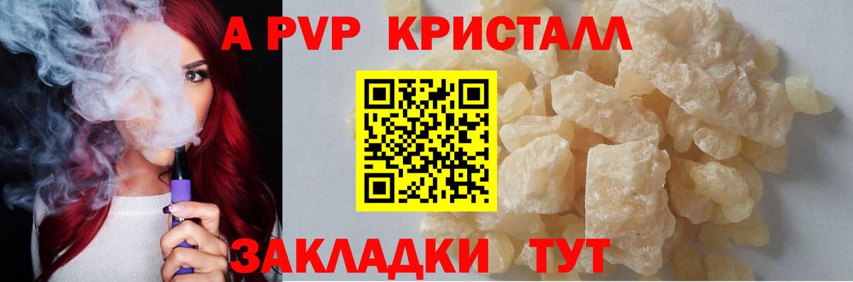 APVP Соль Гагарин