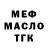 МЕТАДОН белоснежный Bob Joebo