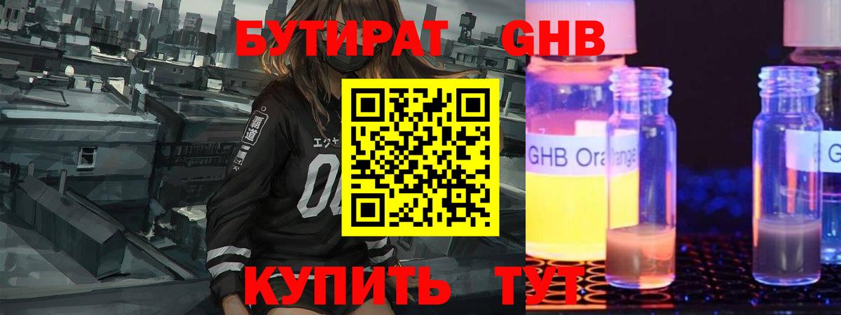 Канабис  Гашиш  Гагарин  Вход с VPN  МЕФ  Меф   Кокаин 