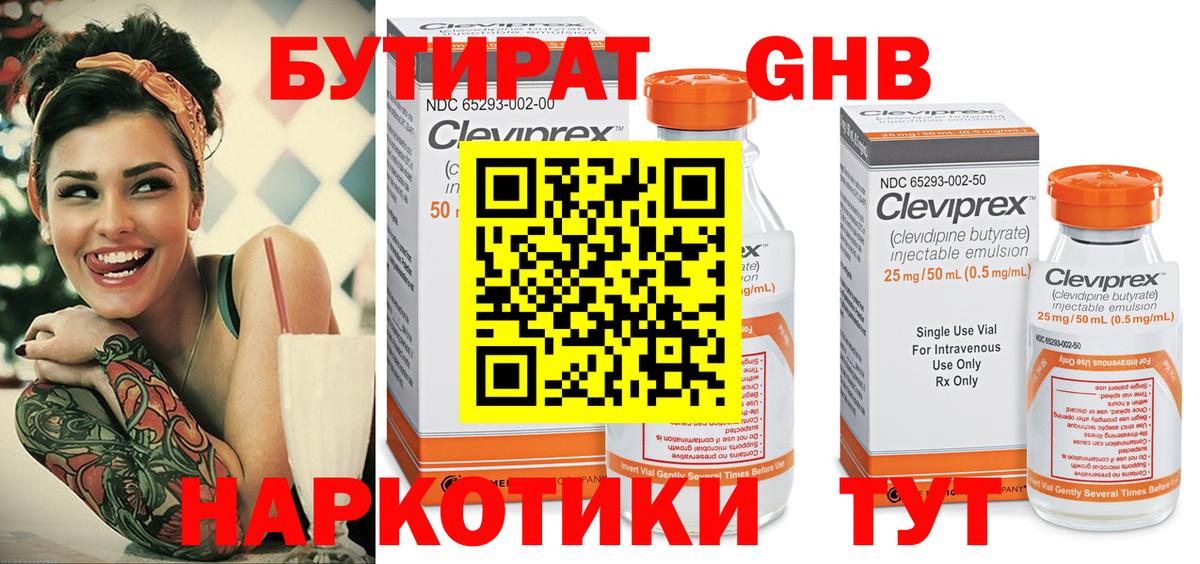 БУТИРАТ оксана Гагарин