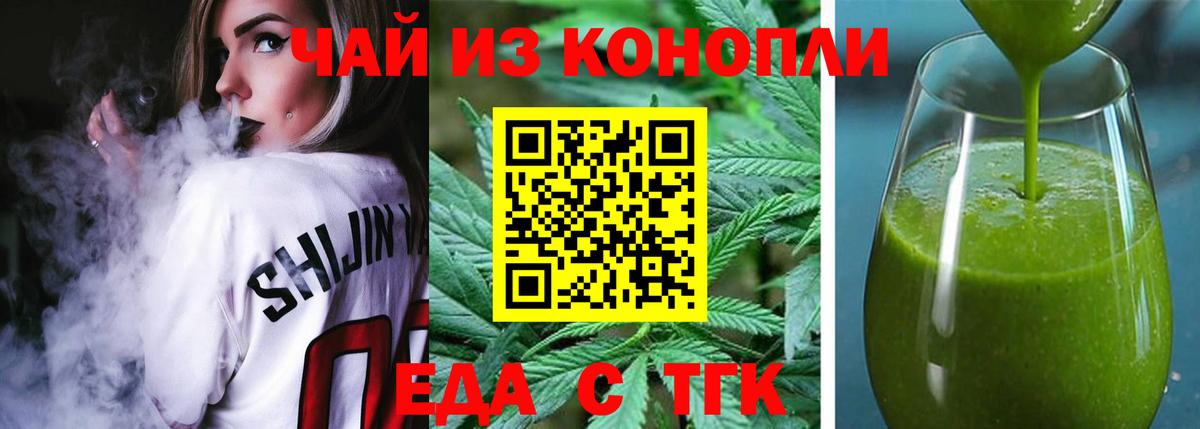 Гагарин  Еда ТГК марихуана  Вход с VPN 