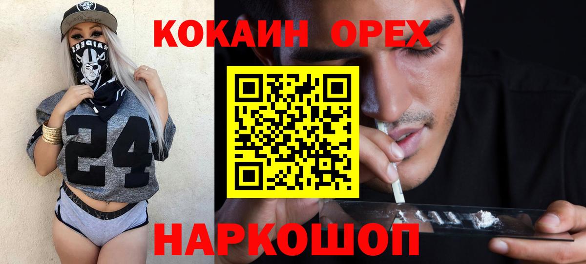 КОКАИН Перу  Вход с VPN  КОКАИН  Гагарин 