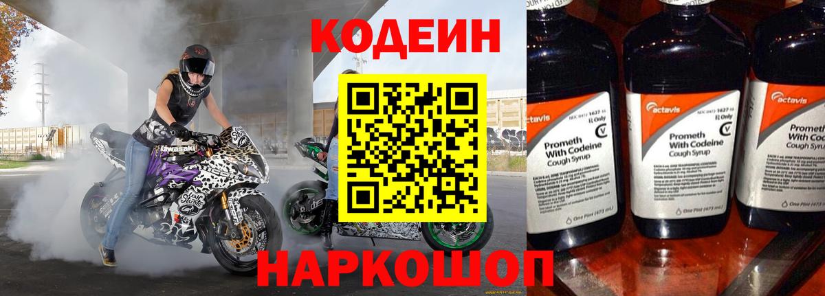 Гагарин  Кодеин напиток Lean (лин)  Вход с VPN  Кодеин напиток Lean (лин) 