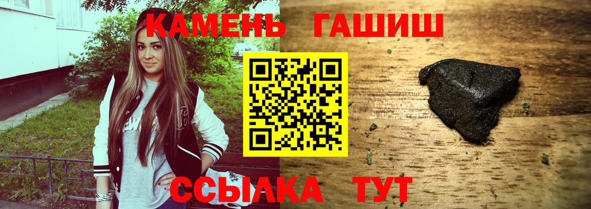 ГАШ гарик  наркотики  ГАШИШ убойный  Гагарин  Вход с VPN  Гашиш 