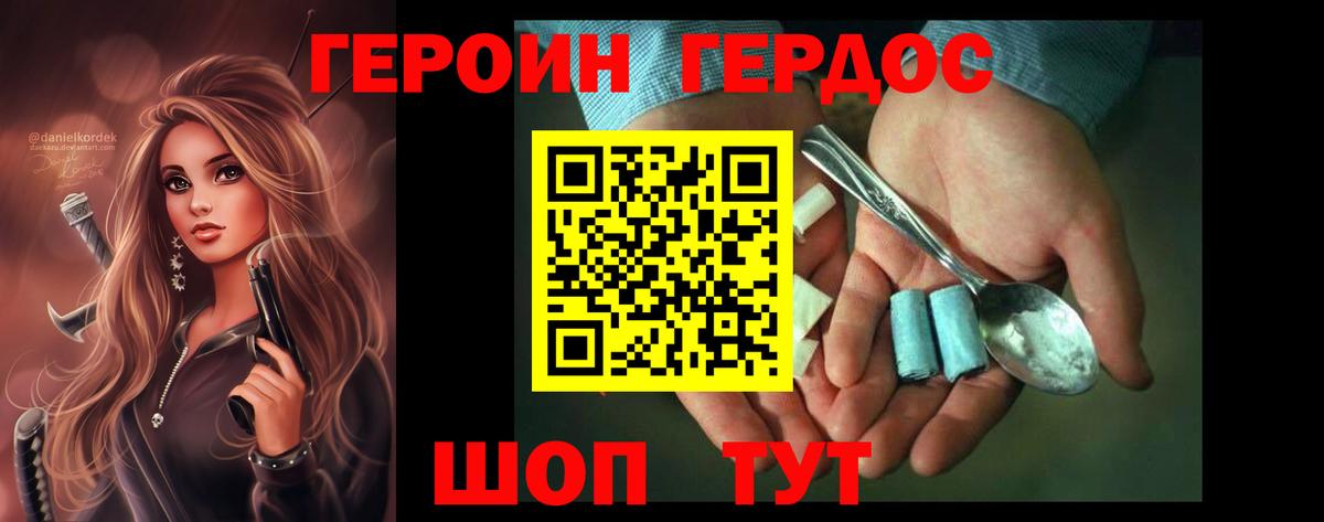 Гагарин  ГЕРОИН хмурый  Вход с VPN 