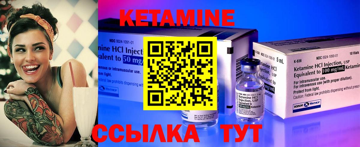 Гагарин  КЕТАМИН VHQ  Вход с VPN 