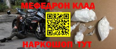 метамфетамин Нальчик