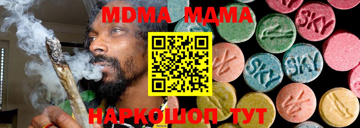Гагарин  МДМА  Вход с VPN  МДМА Molly 