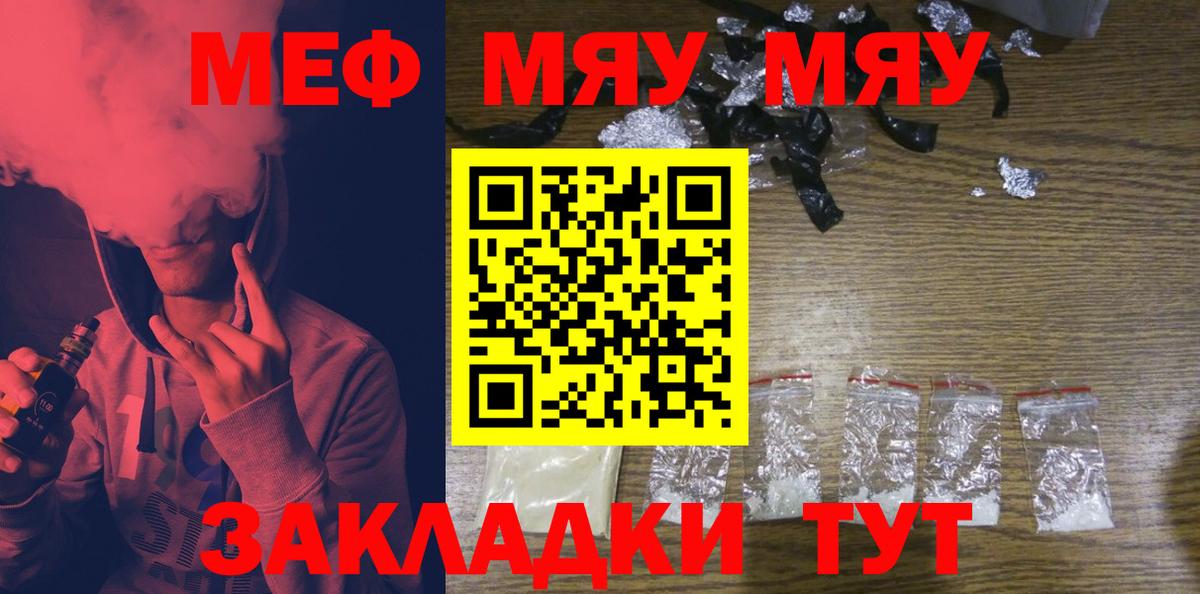 Меф  Гагарин