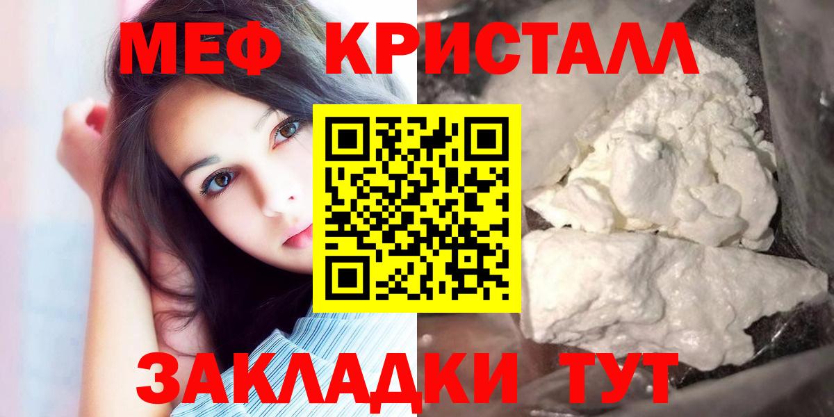 Мефедрон VHQ  Мефедрон  Вход с VPN  Гагарин  МЯУ-МЯУ VHQ 