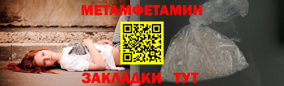 МЕТАМФЕТАМИН мет Гагарин