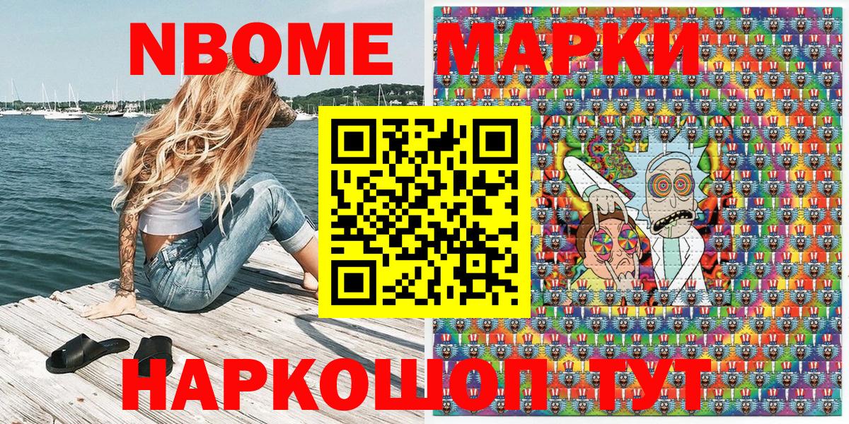 Марки N-bome 1,8мг Гагарин