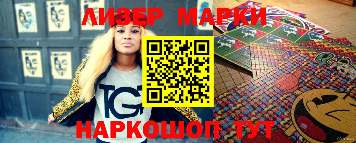 Марки 25I-NBOMe 1,5мг  Марки 25I-NBOMe 1,5мг  Гагарин  Вход с VPN 