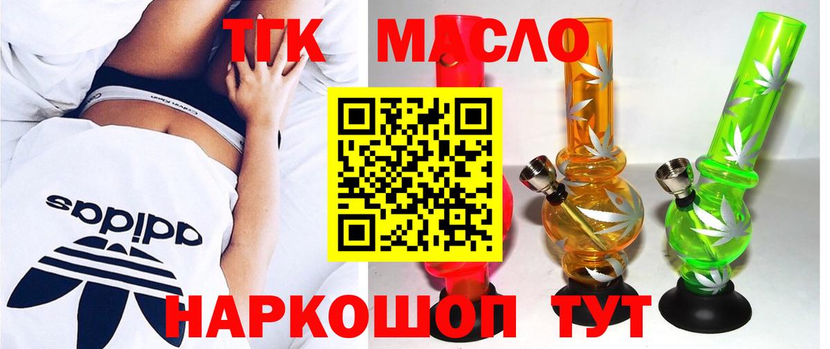 Дистиллят ТГК Wax  Вход с VPN  Гагарин  ТГК концентрат 