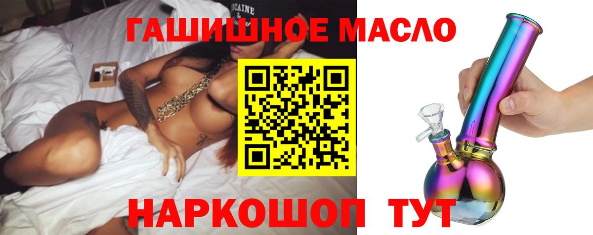 ТГК гашишное масло Гагарин